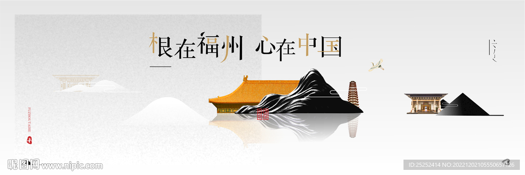 中式海报