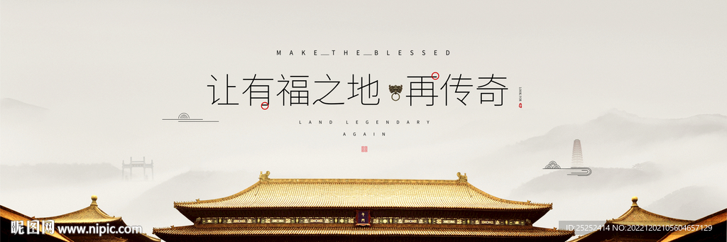 中式提案