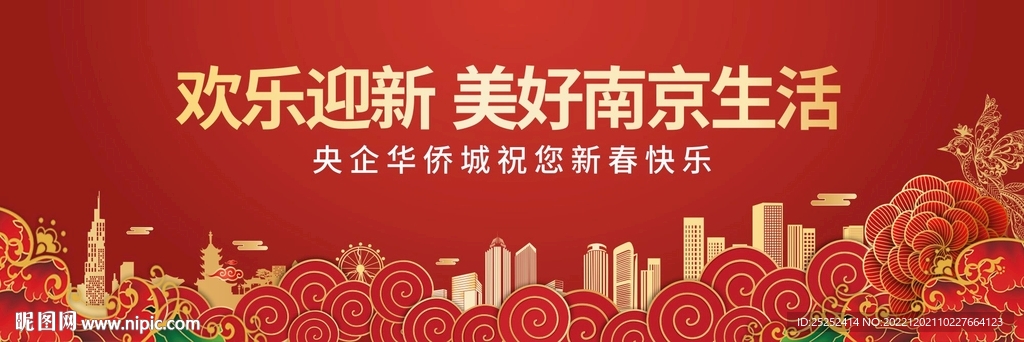 新年户外