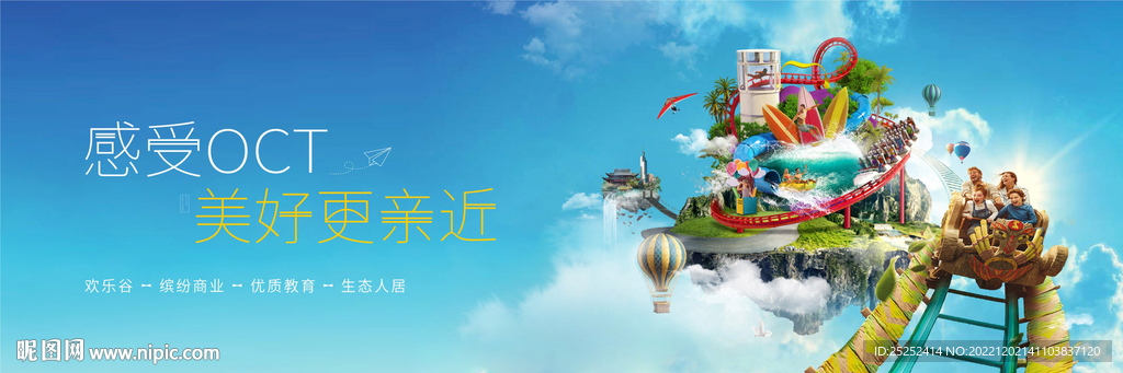 欢乐房地产调性提案