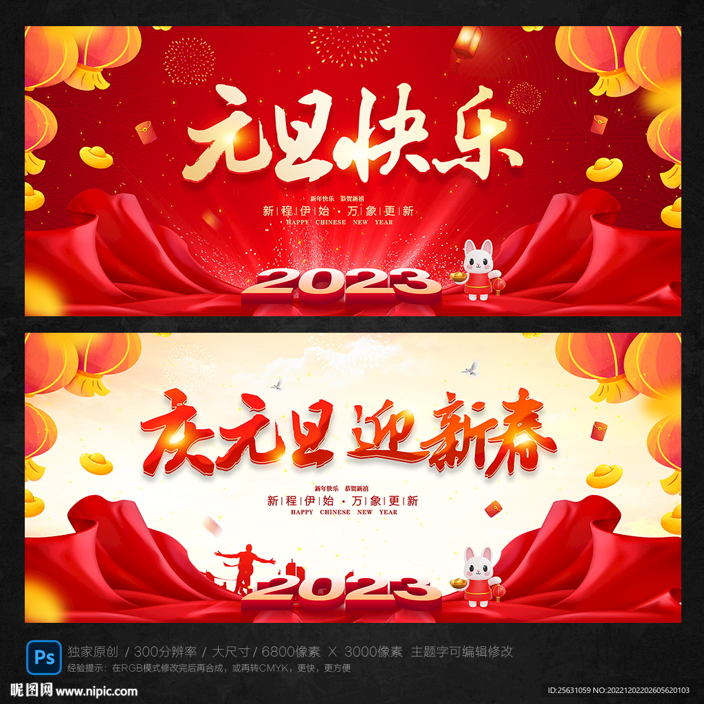 元旦