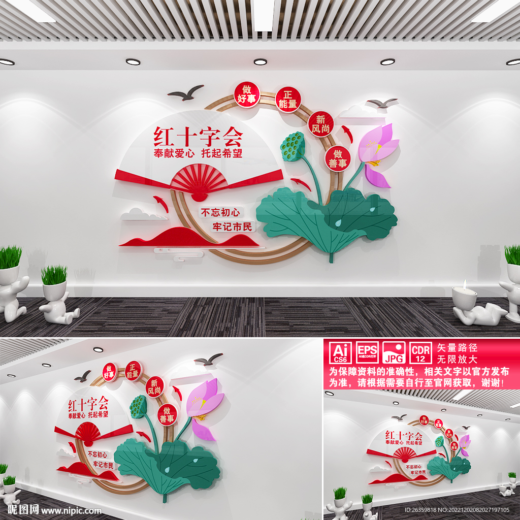 红十字会