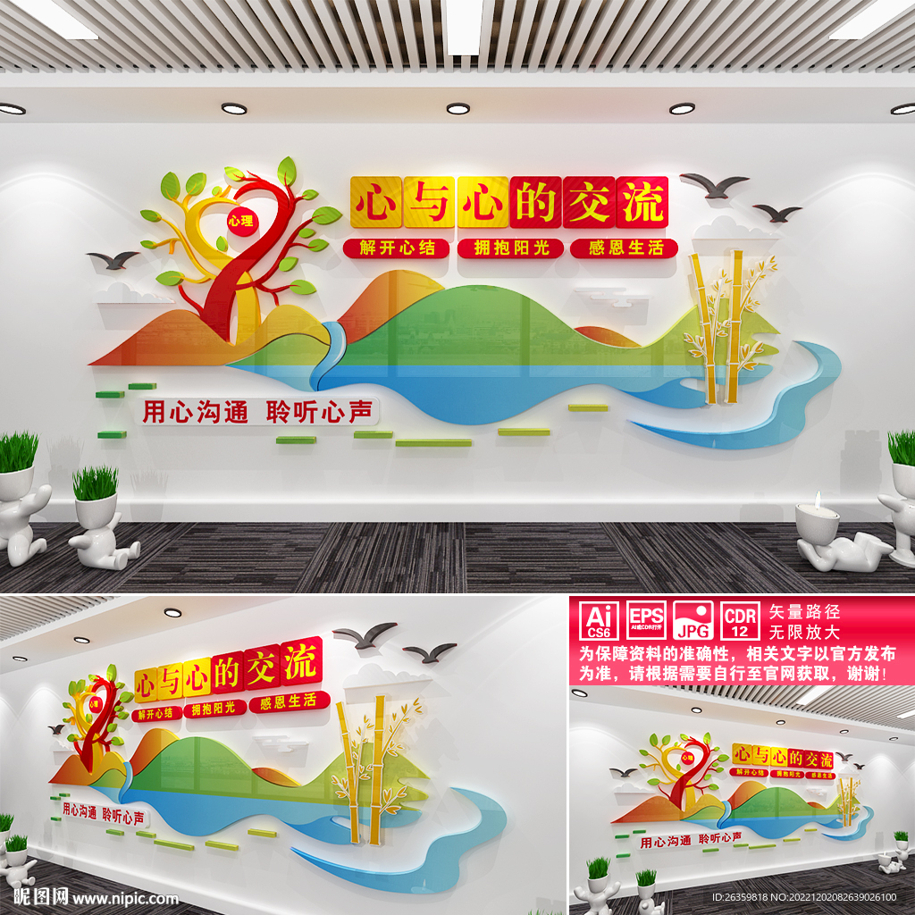 心灵驿站