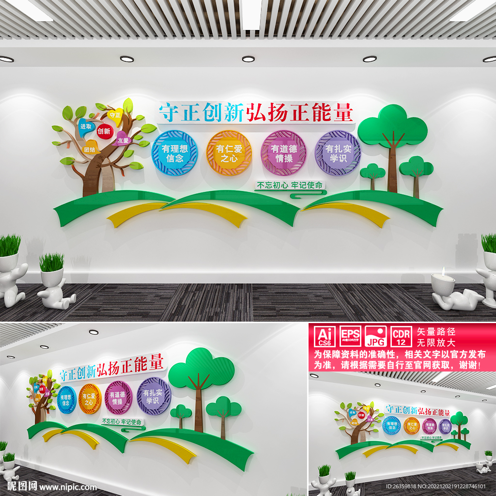 弘扬正能量