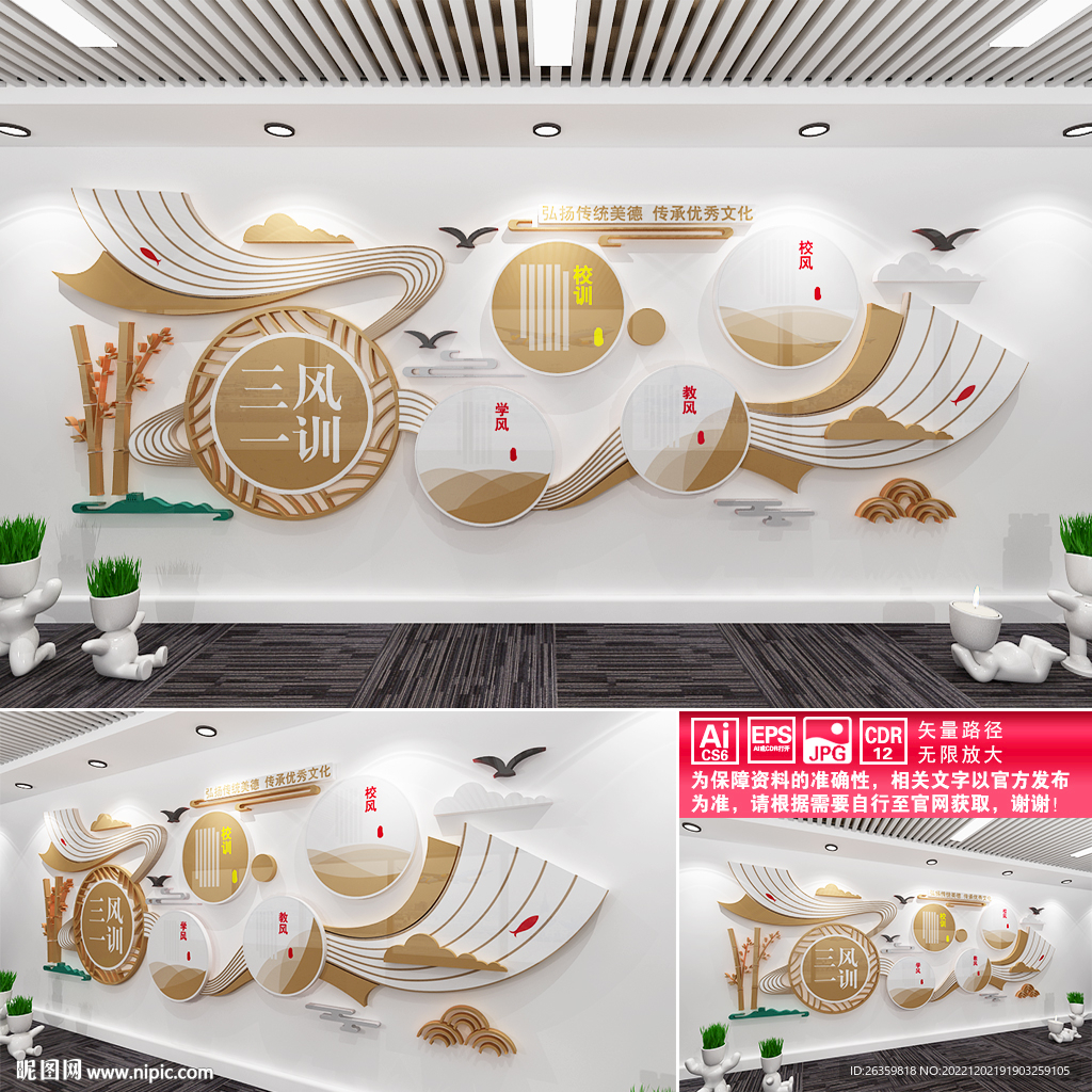 三风一训
