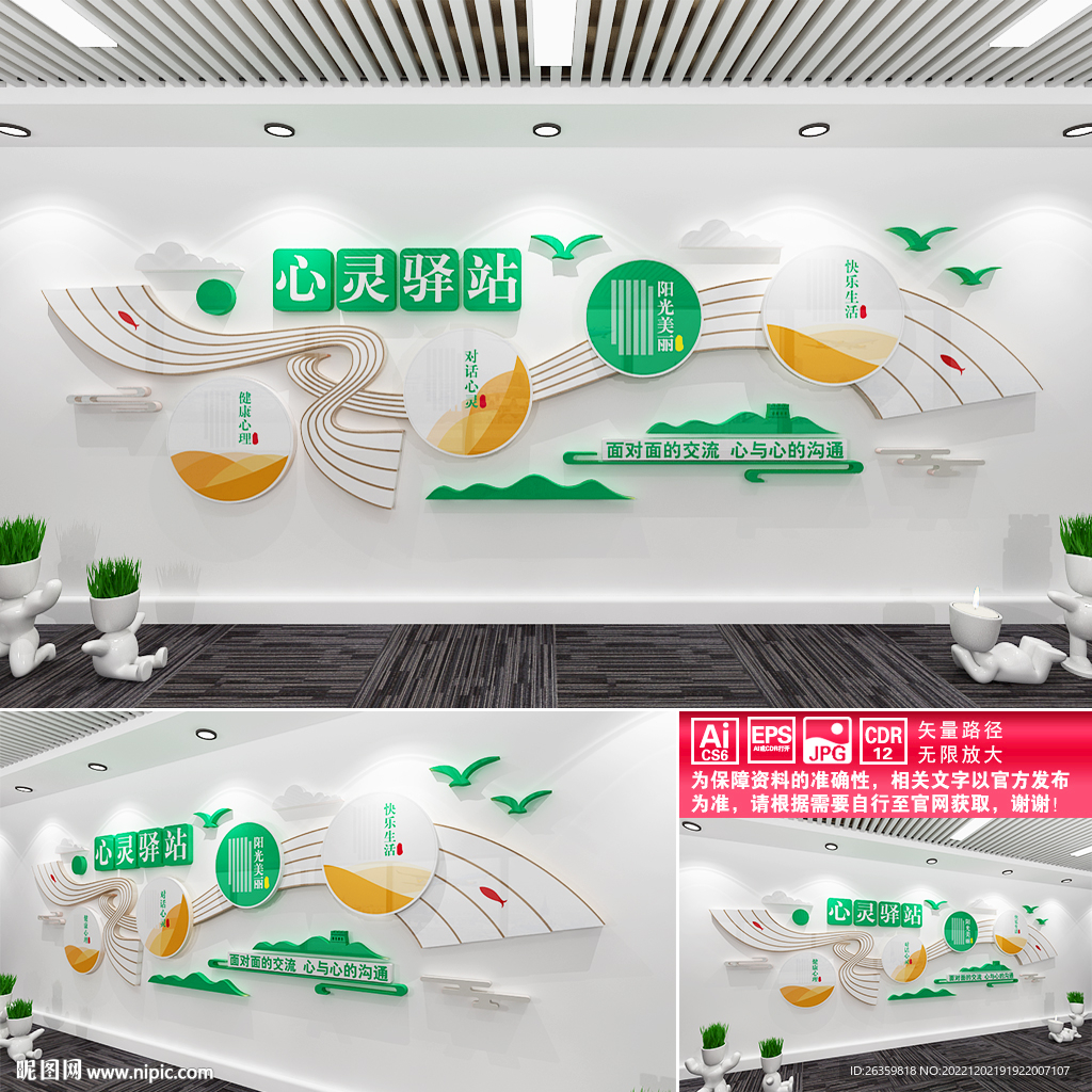 心灵驿站
