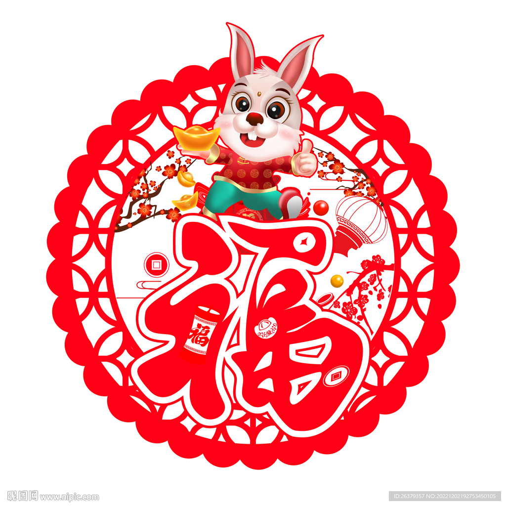 兔年福字吊牌