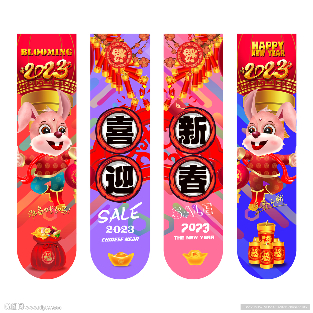 兔年包柱