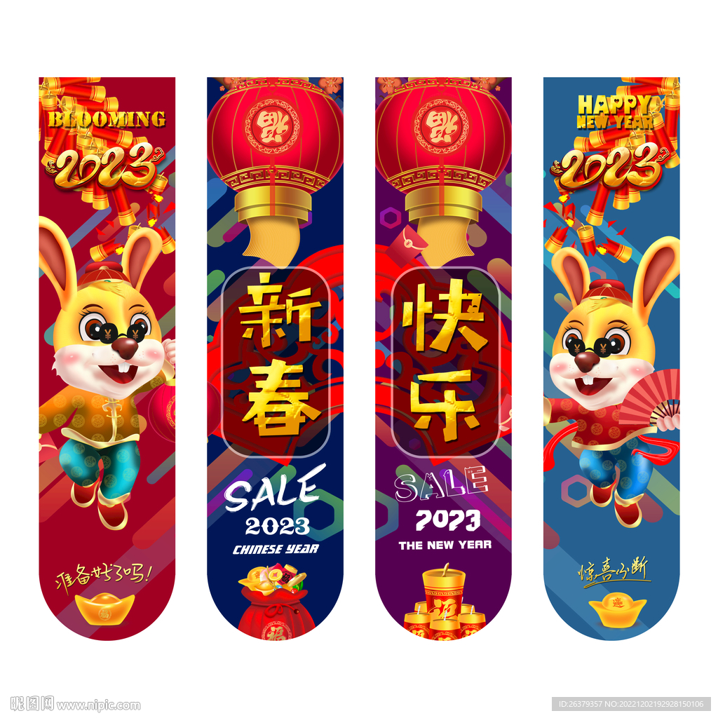 新年吊旗