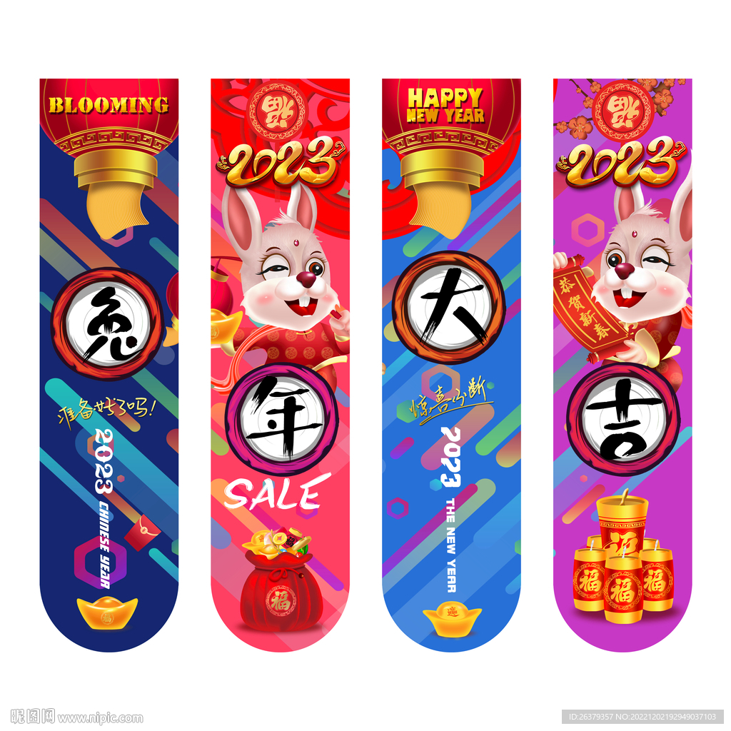 新年吊旗