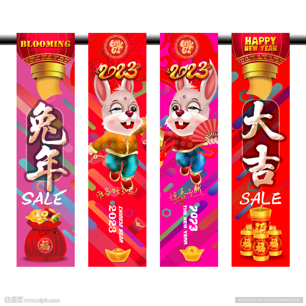 新年吊旗