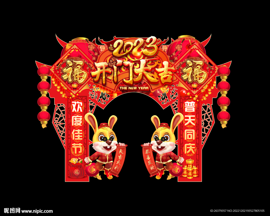 2023年牌楼
