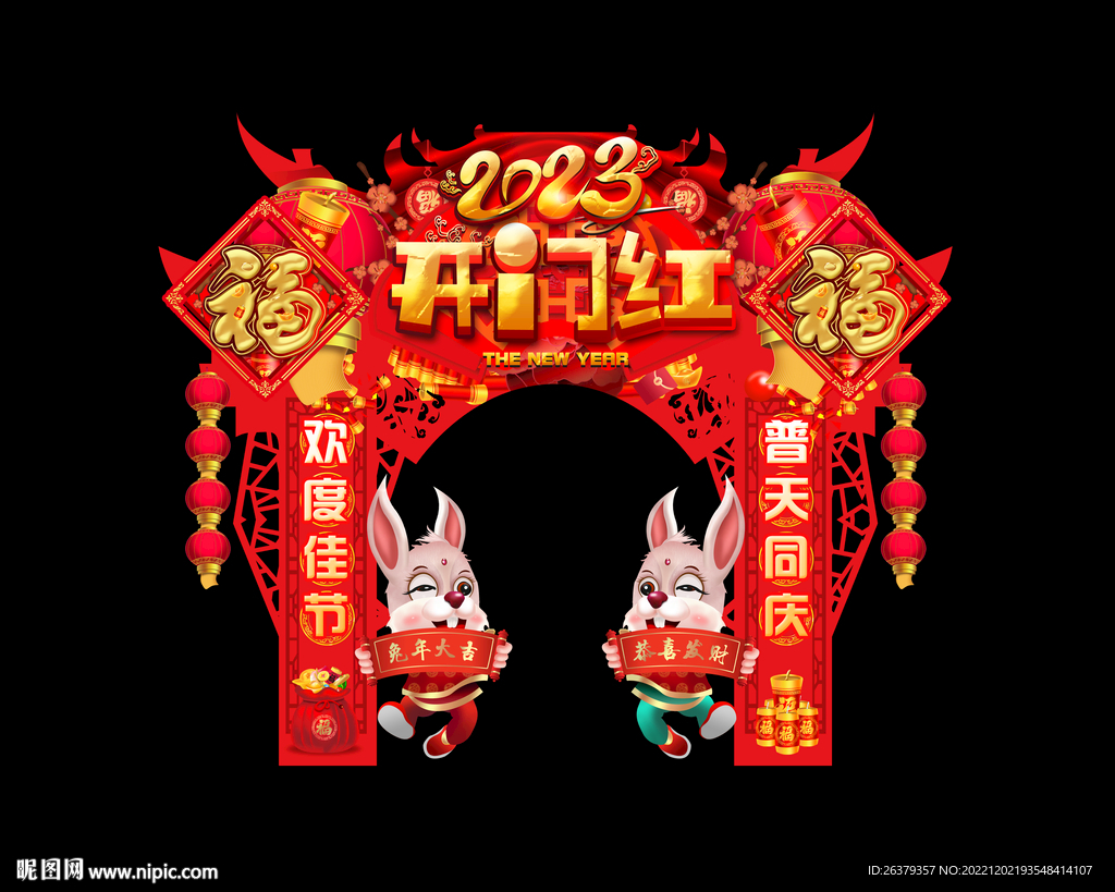 2023年牌楼
