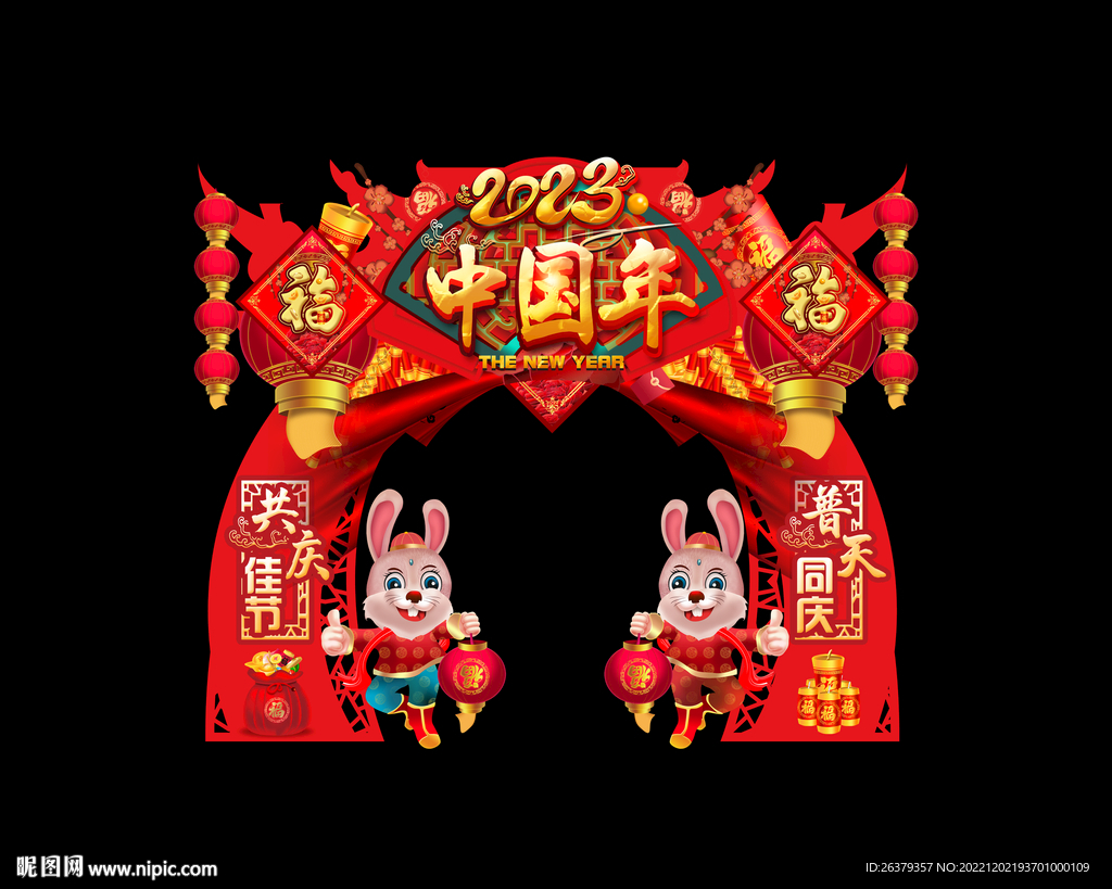 兔年拱门