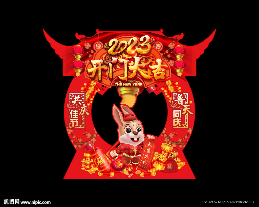 兔年拍照框
