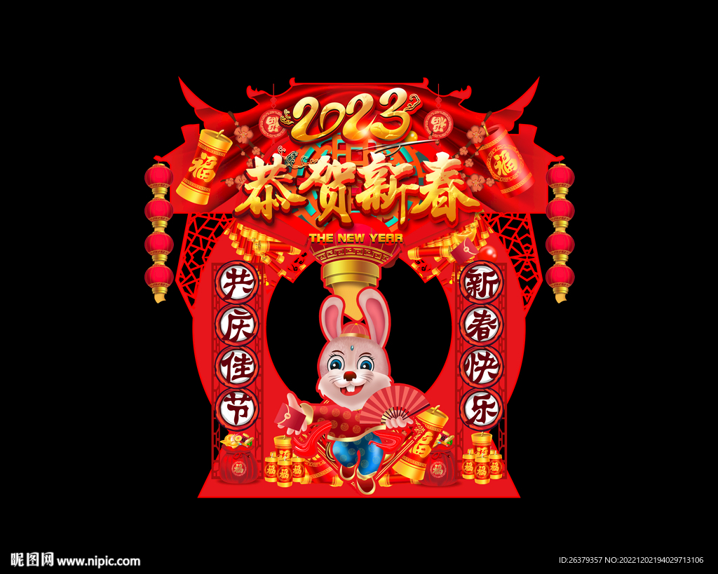 兔年拍照框