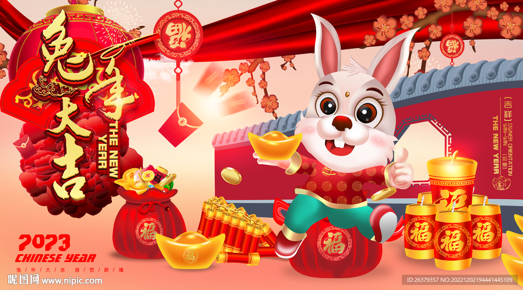 兔年广告
