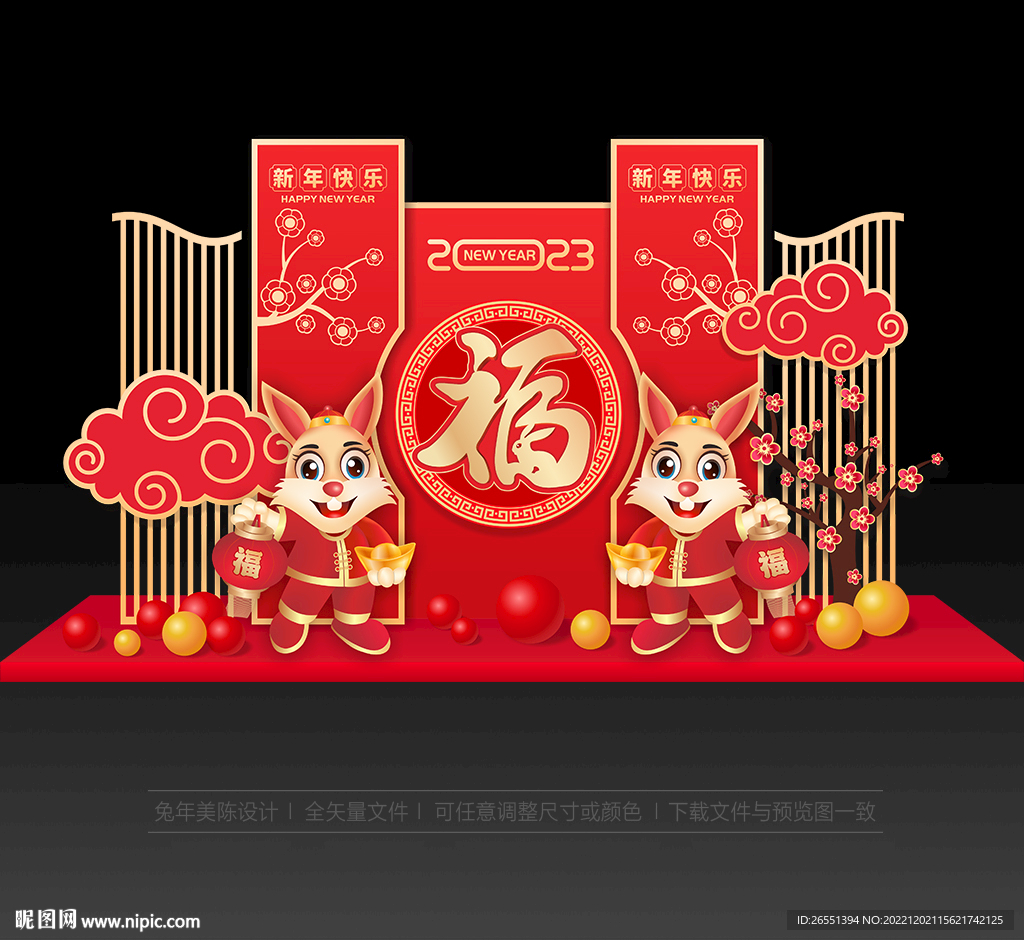 2023新年美陈