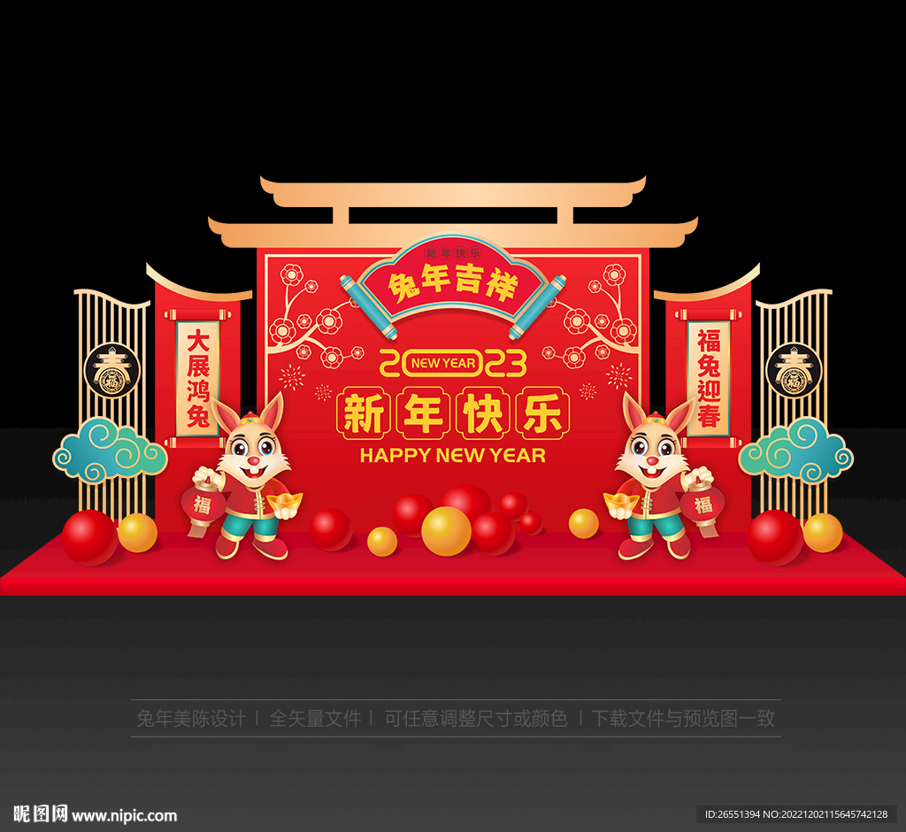 新年美陈
