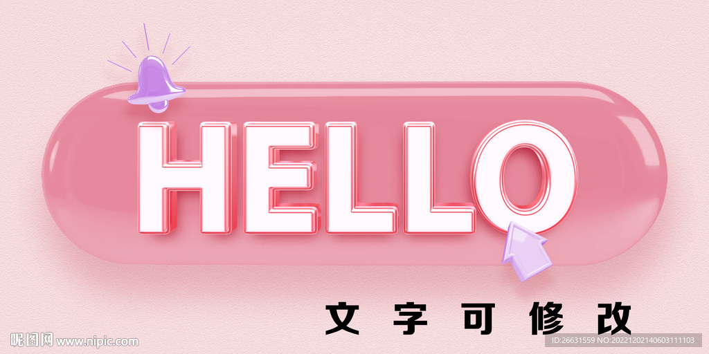 卡通立体字