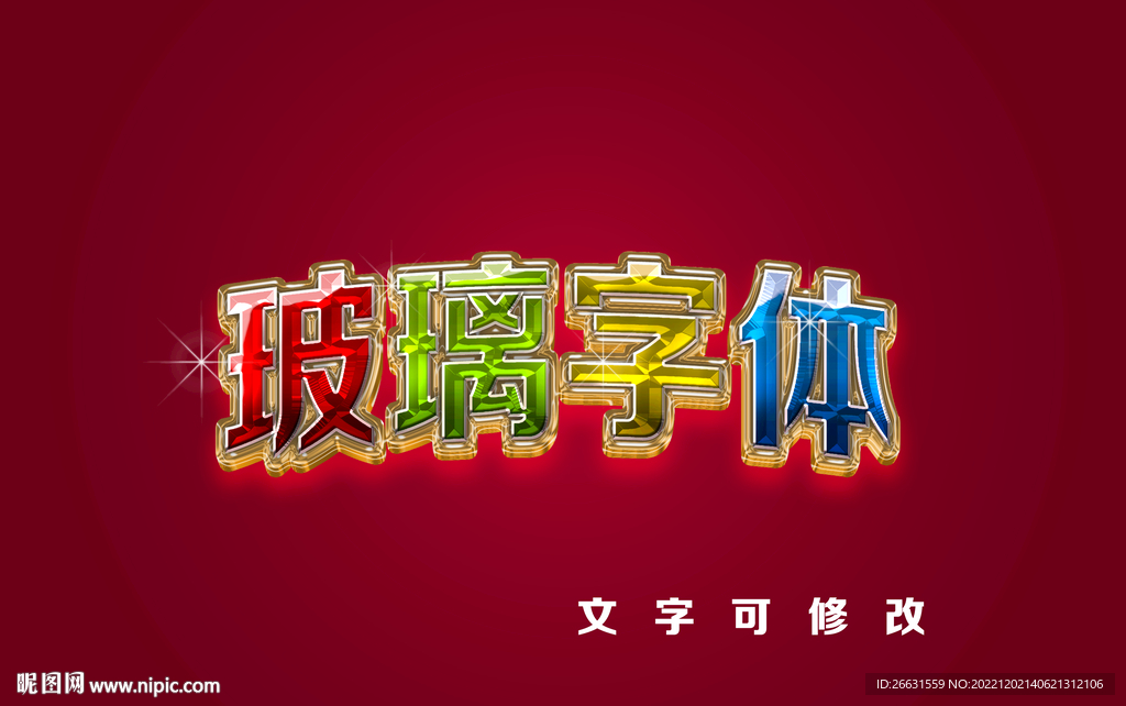 彩色立体字样机