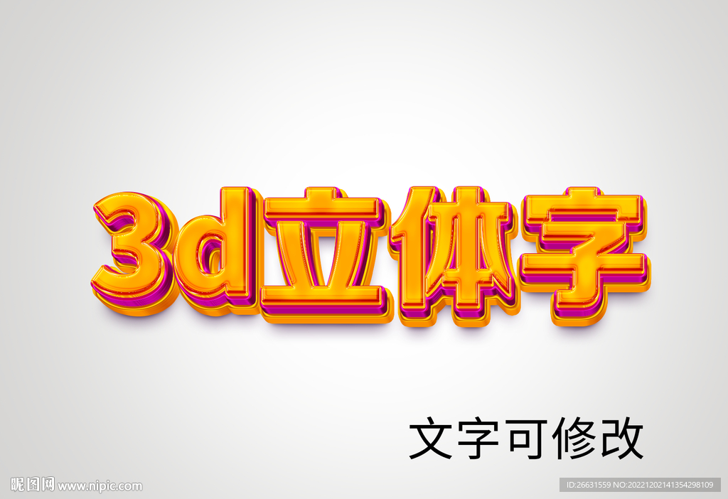 样机特效字