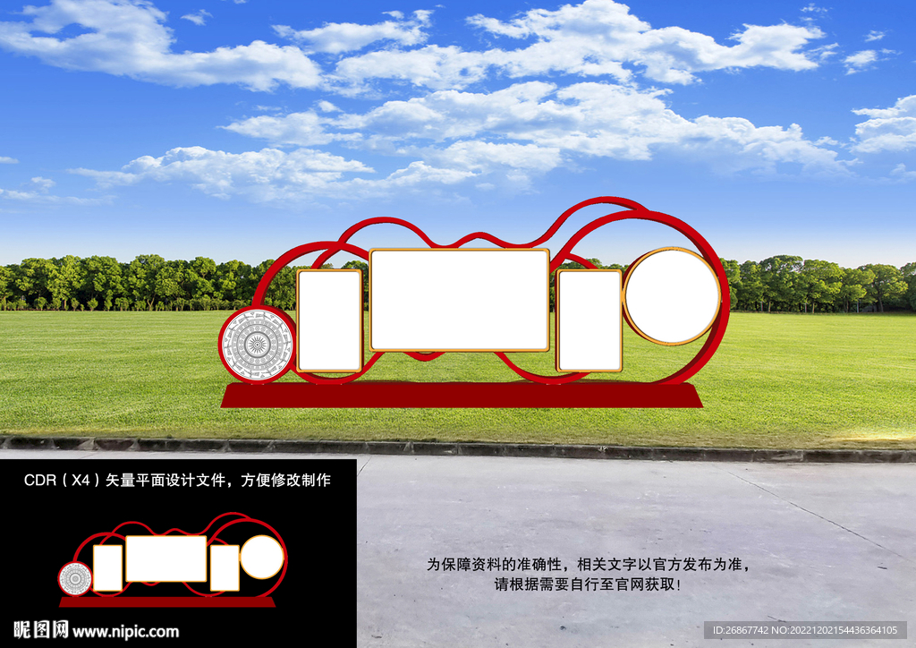 户外造型牌