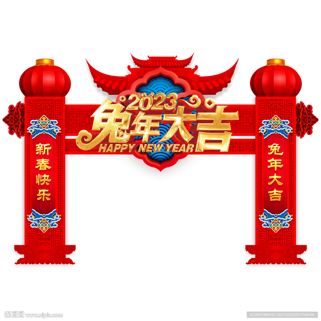 兔年拱门