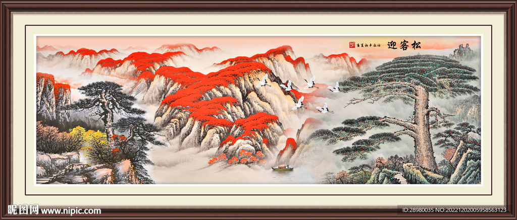 迎客松山水