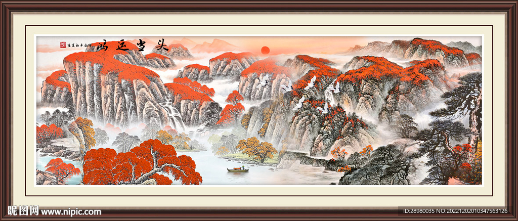 鸿运当头