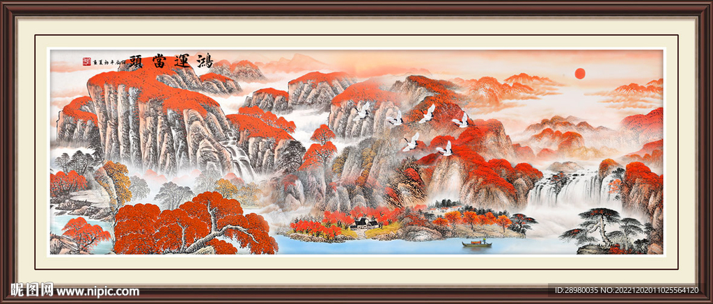 鸿运当头