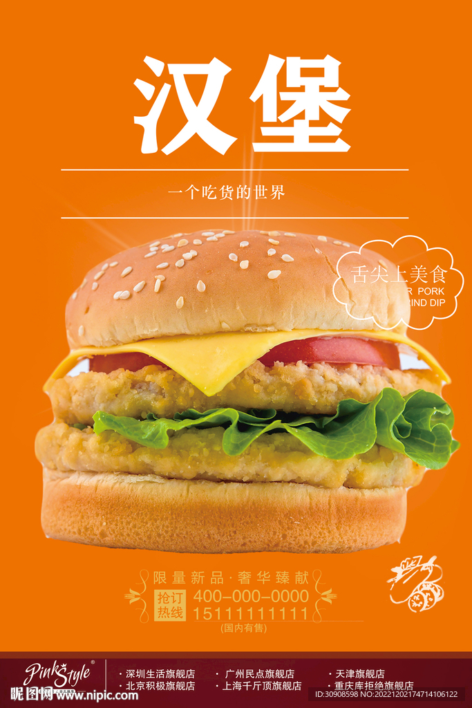 汉堡