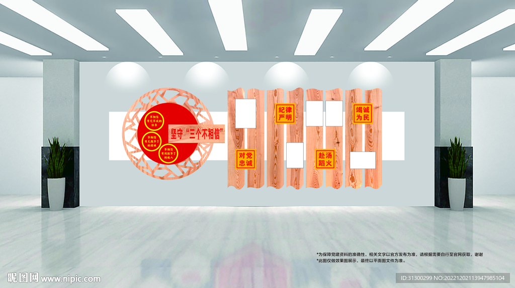三个不相信