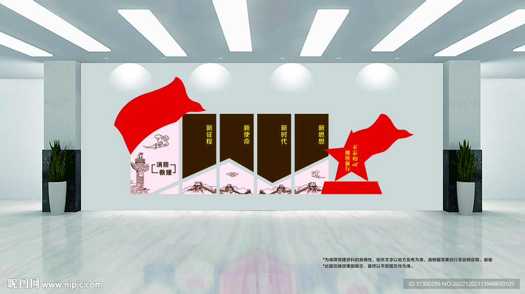 党建形象墙