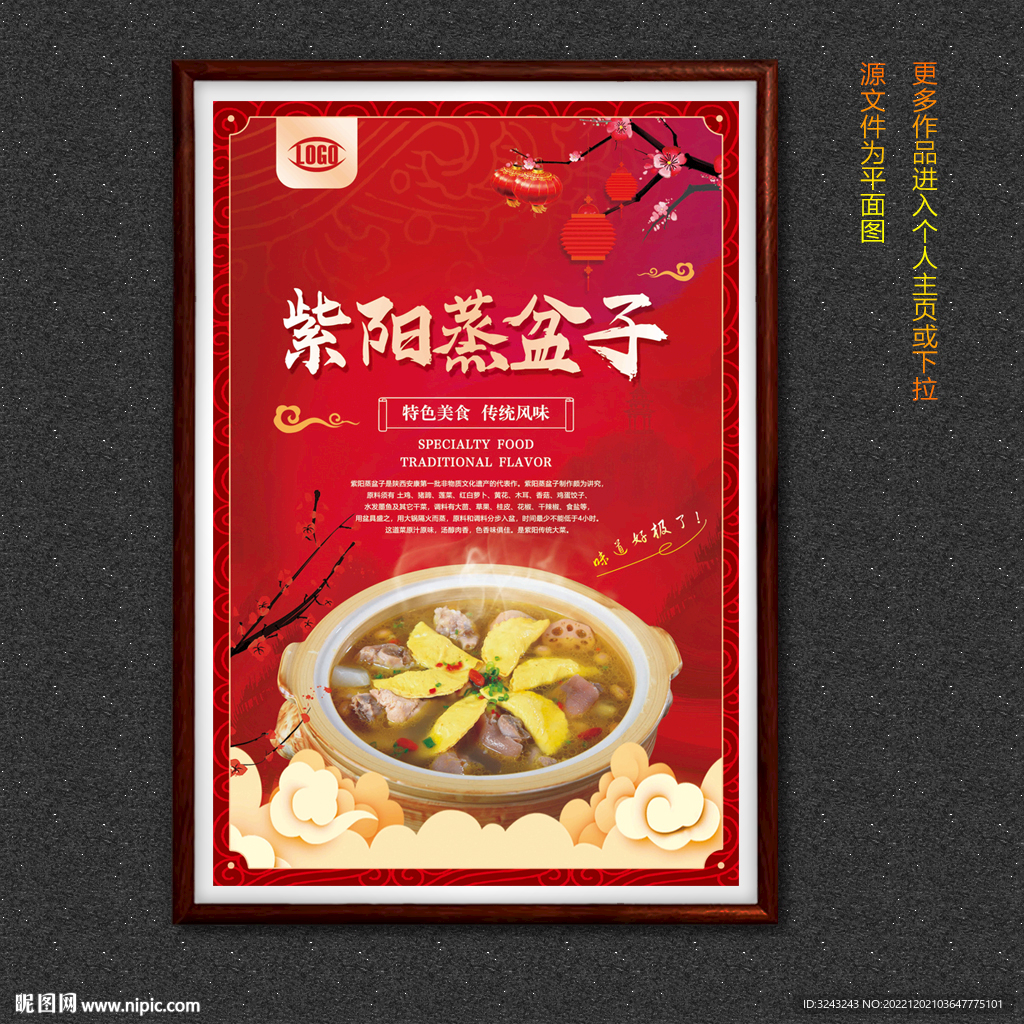 紫阳蒸盆子