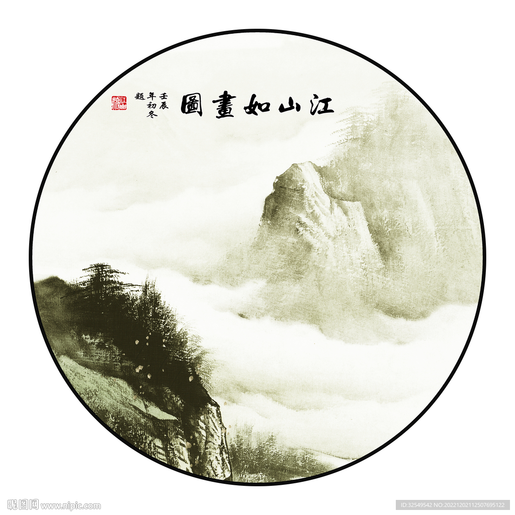 圆形山水画