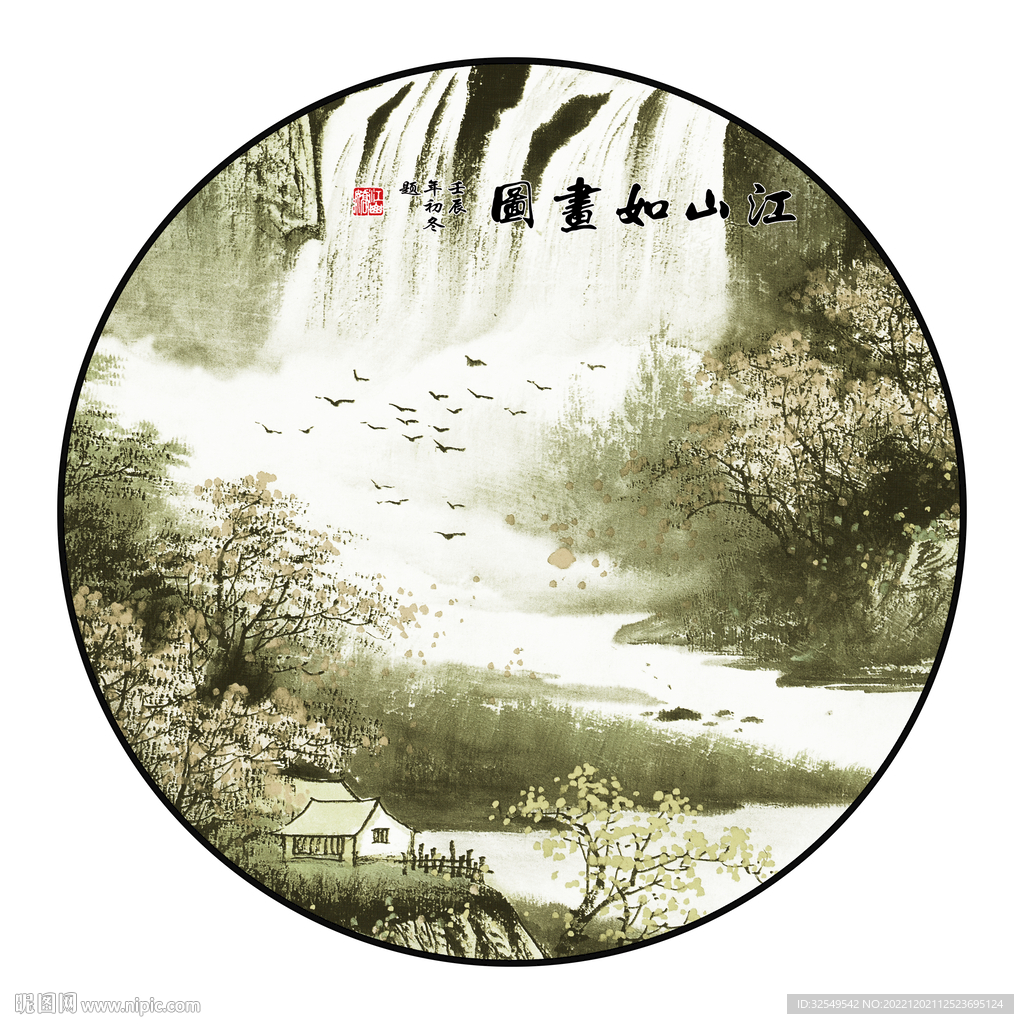 圆形山水画