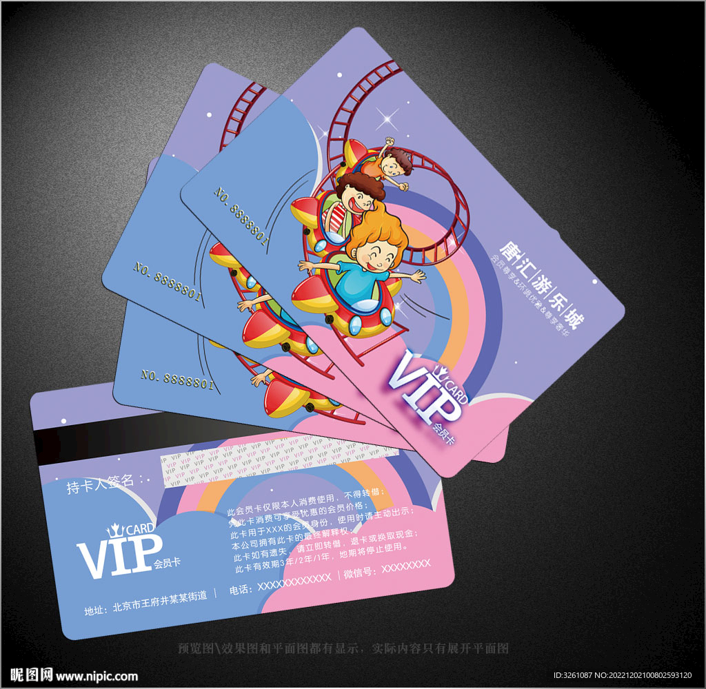 游乐园会员卡