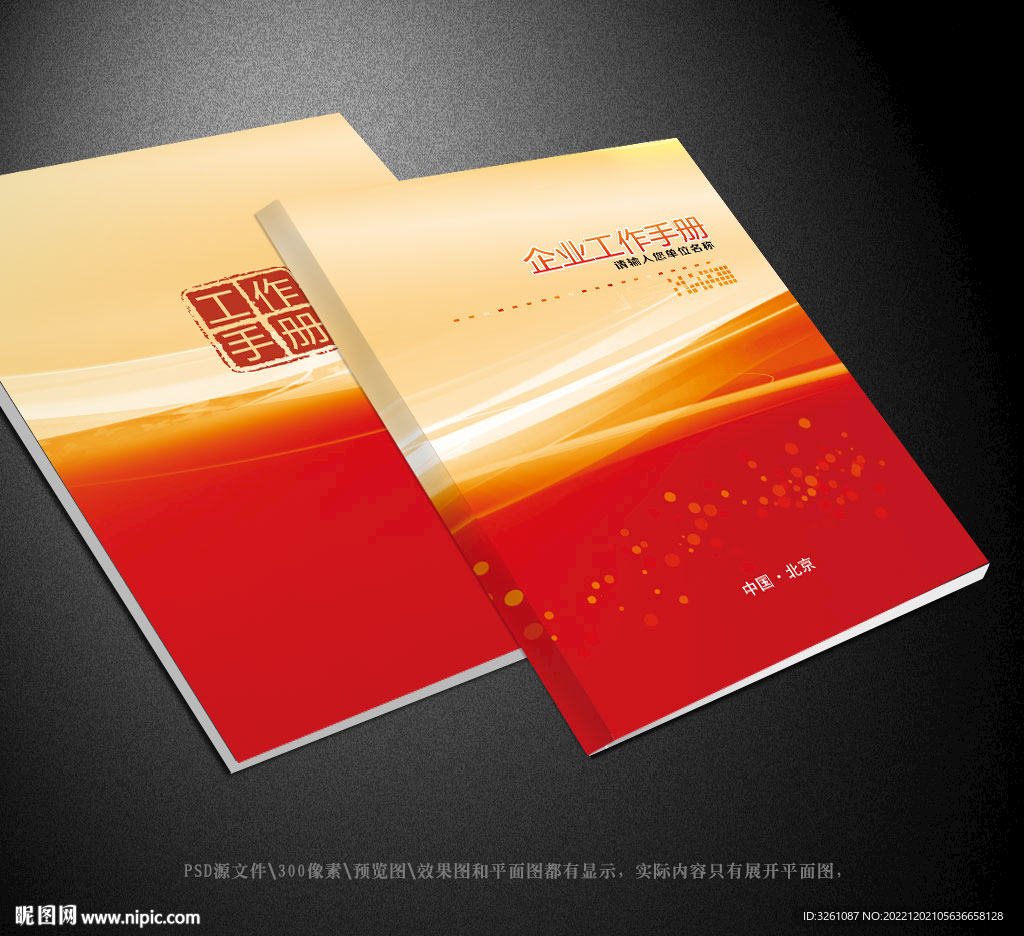 红色封面