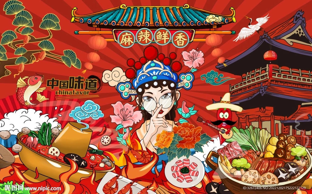 火锅盛宴背景墙