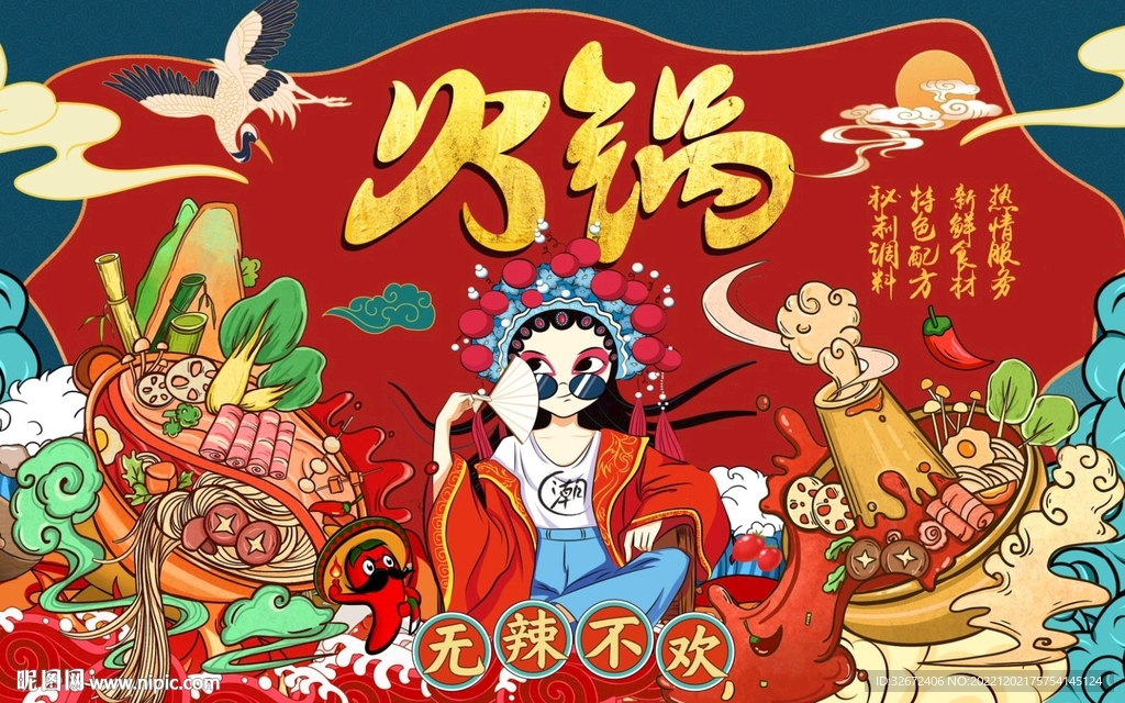 国潮火锅美食工装背景墙图片