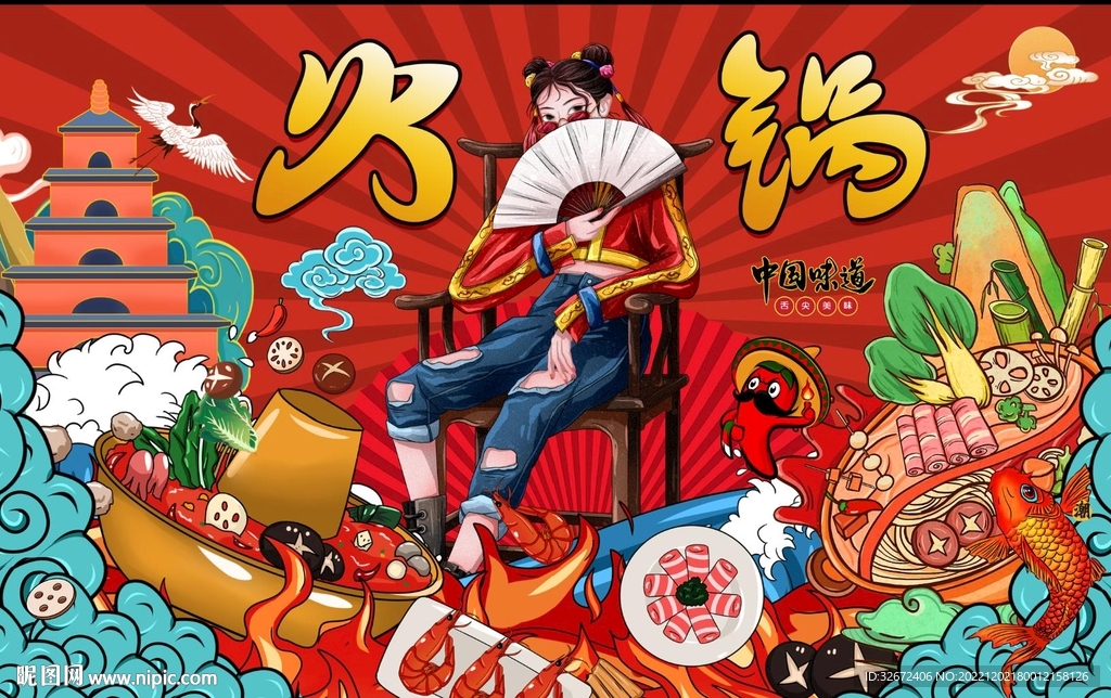 火锅背景墙图片