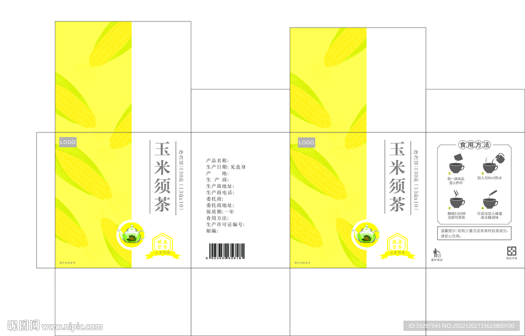 玉米须包装