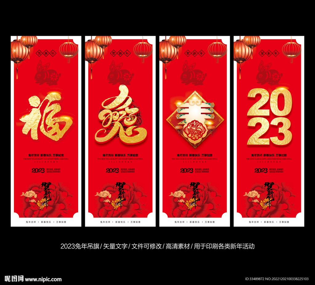 兔年吊旗