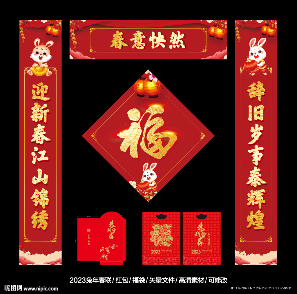 对联