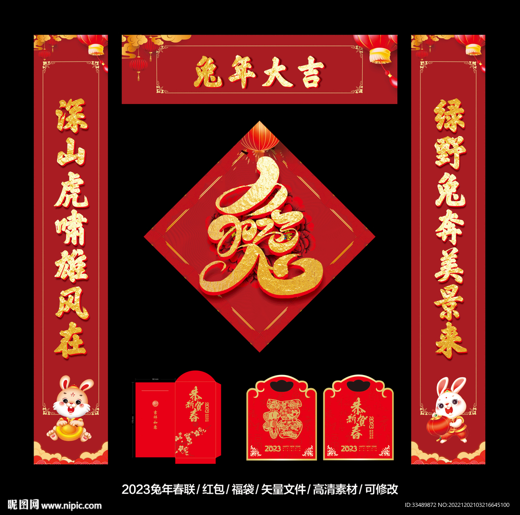 2023年春联对联