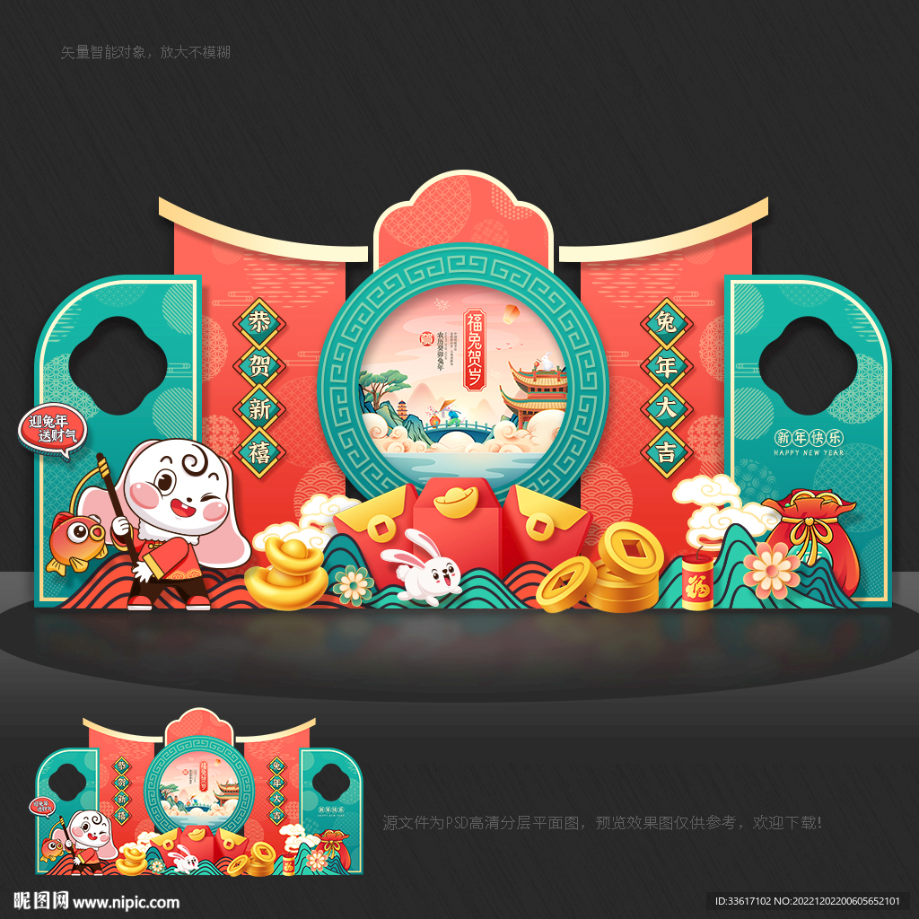 兔年美陈