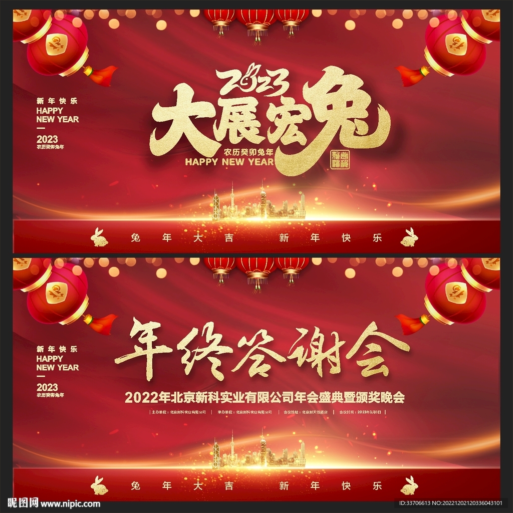  新年背景 