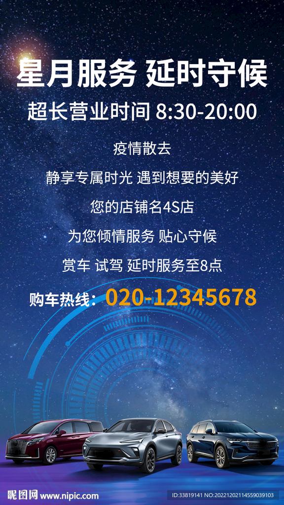 星月服务 延时守候
