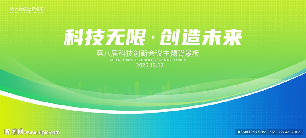 绿色背景
